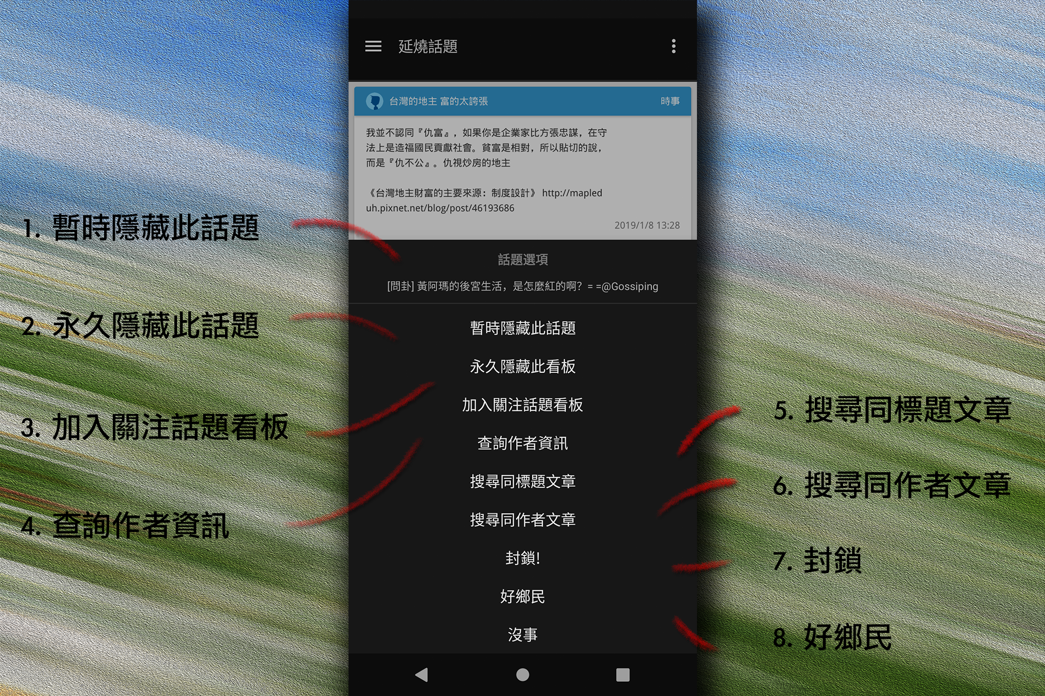 Image of Topic Options
